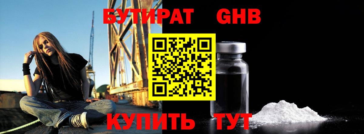 ГАШ  Конопля  NBOMe  МДМА  Губкин  КОКАИН  Меф кристаллы  Вход с VPN 