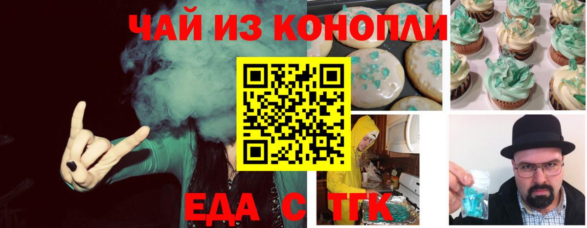 Губкин  Cannafood конопля  Вход с VPN 