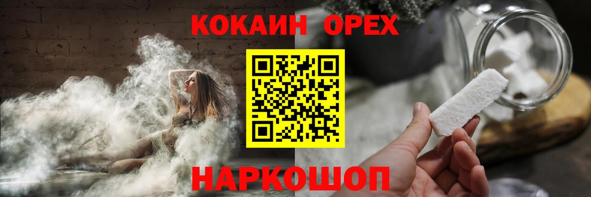 Губкин  COCAIN Columbia  Вход с VPN  COCAIN  КОКАИН Колумбийский 