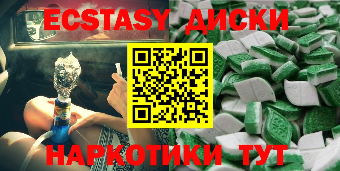 ЭКСТАЗИ Дубай  Вход с VPN  ЭКСТАЗИ круглые  Губкин 