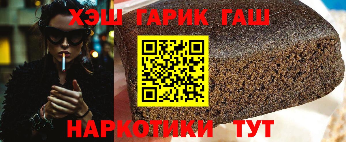 ГАШ Premium Губкин