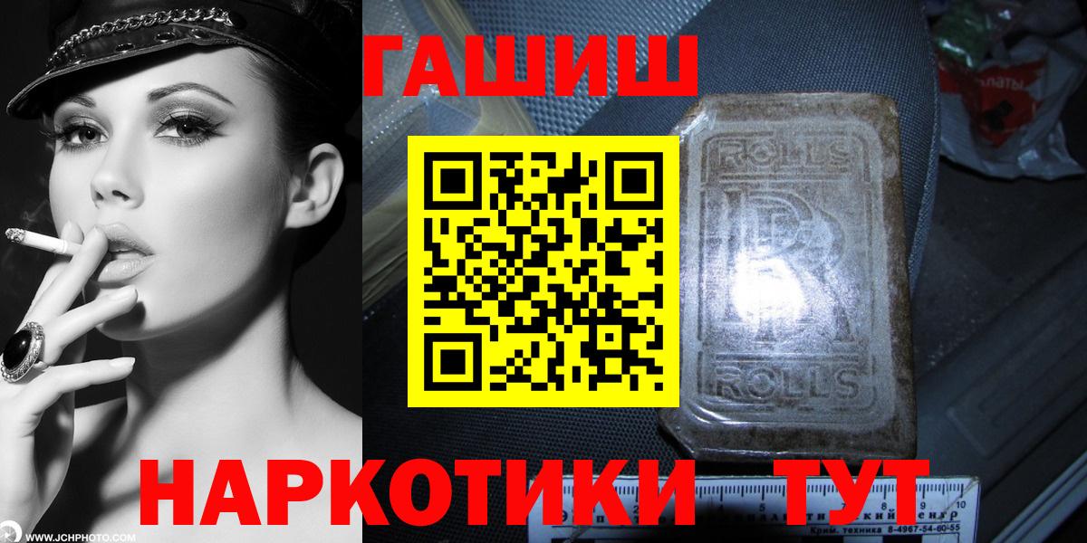 ГАШИШ гарик  Вход с VPN  Губкин 
