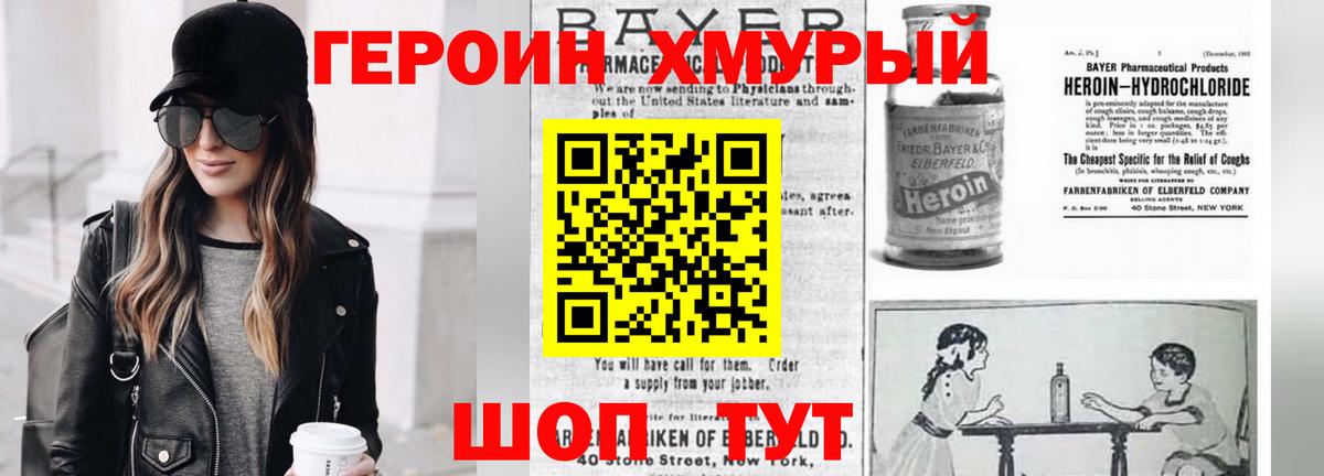 Героин белый Губкин