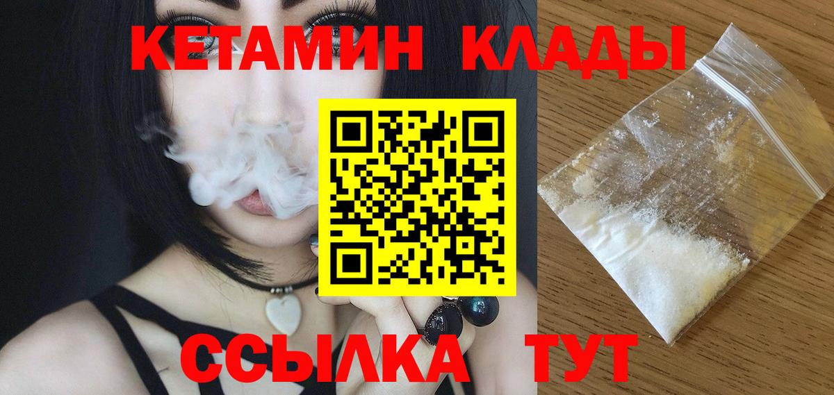 Губкин  Кетамин VHQ  Кетамин VHQ  Вход с VPN 