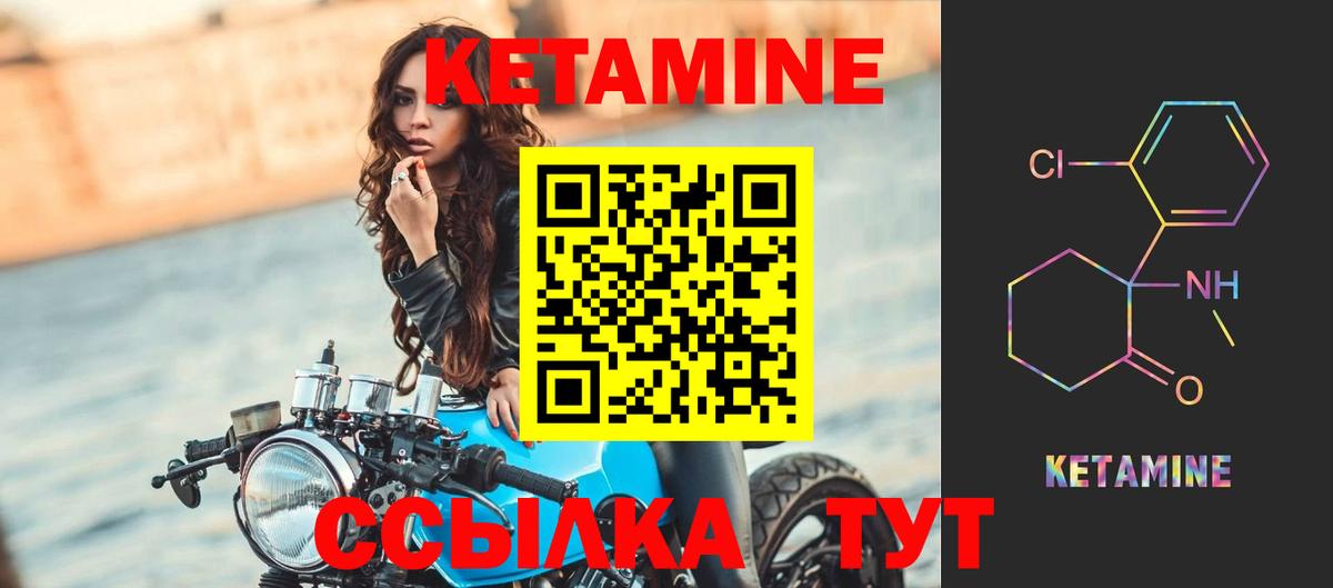 Кетамин VHQ Губкин