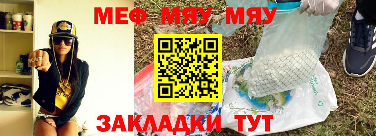 Мефедрон VHQ  МЕФ  МЕФ мука  Губкин  Вход с VPN 