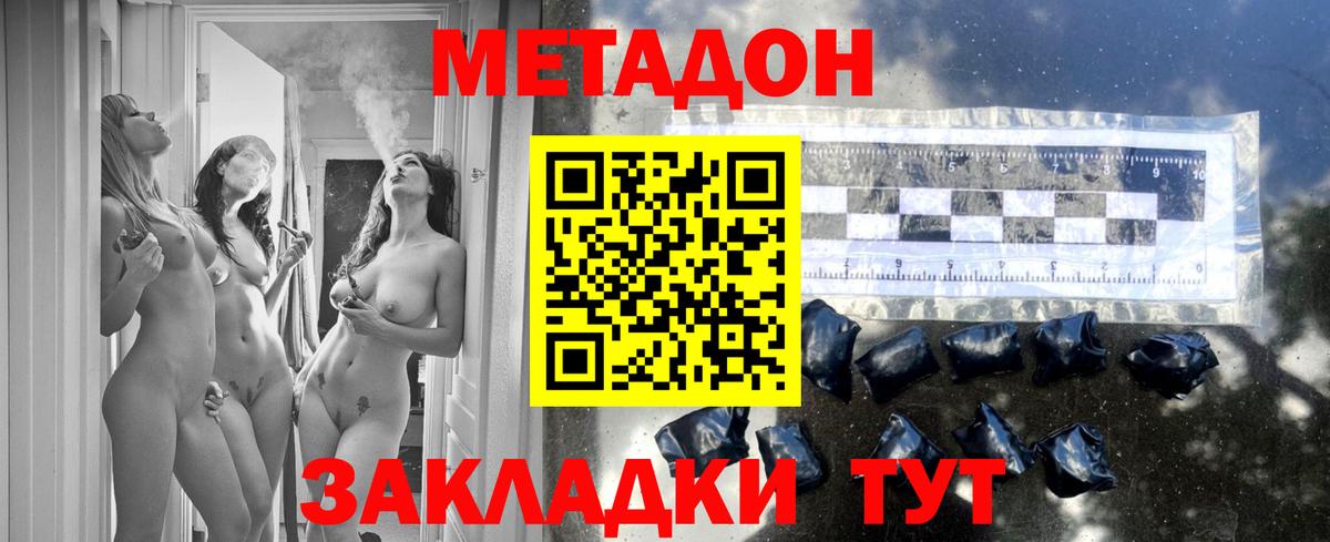 мега ССЫЛКА  Вход с VPN  darknet наркотические препараты  Метадон мёд  Губкин 