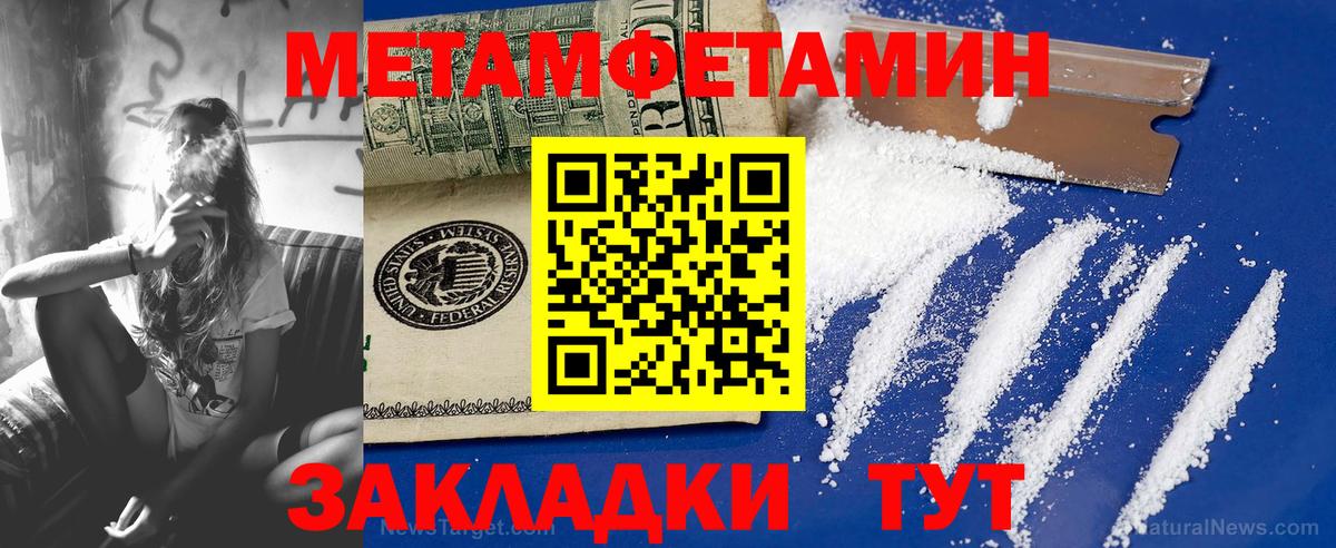 МЕТАМФЕТАМИН Декстрометамфетамин 99.9% Губкин