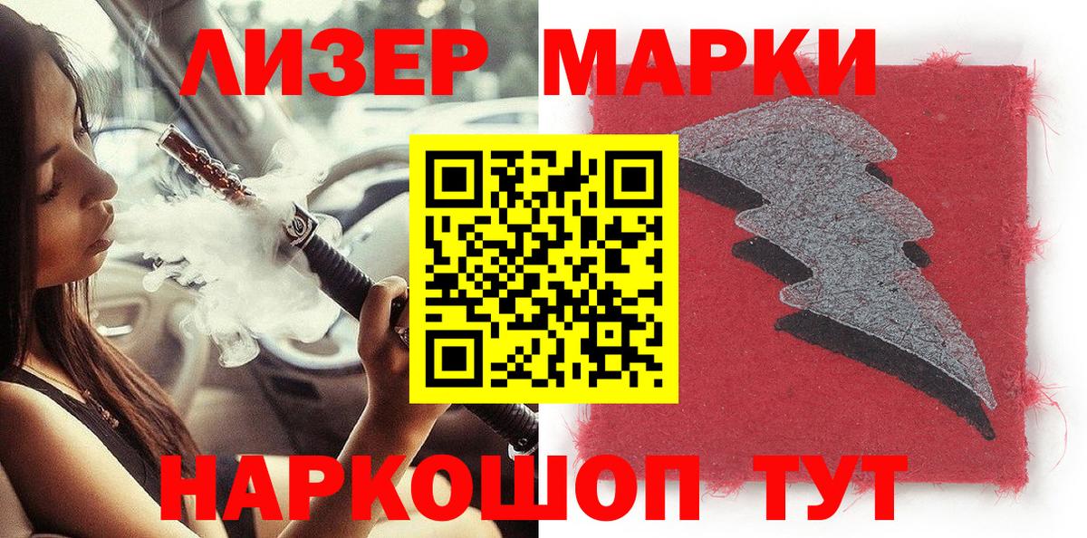 Губкин  Марки 25I-NBOMe 1,5мг  Вход с VPN 