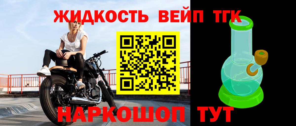 Дистиллят ТГК Wax  Вход с VPN  Губкин  ТГК вейп 